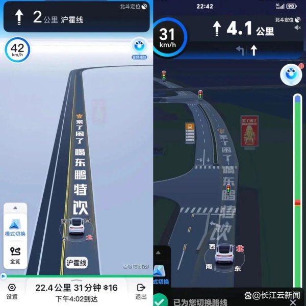 中博证券 百度地图植入“车道广告”？网友：关不掉，影响行车安全