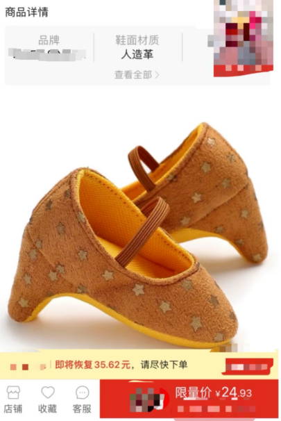 联丰优配 “婴儿高跟鞋”形似“三寸金莲”引质疑，谁在鼓吹“性感”幼儿？